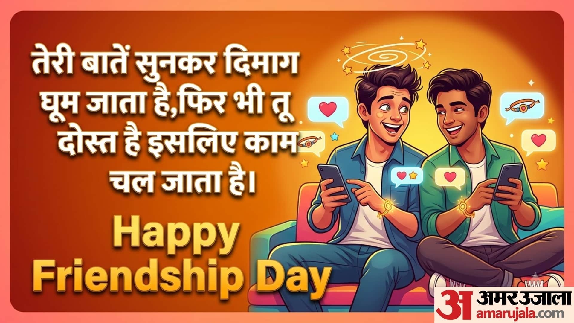 friendship day status in hindi funny shayari for best friend friendship day quotes in hindi