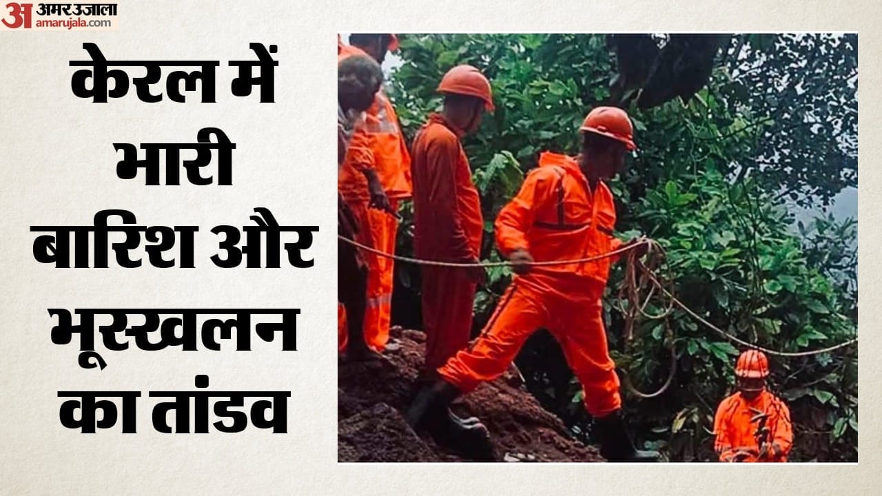केरल में मौसम का कहर