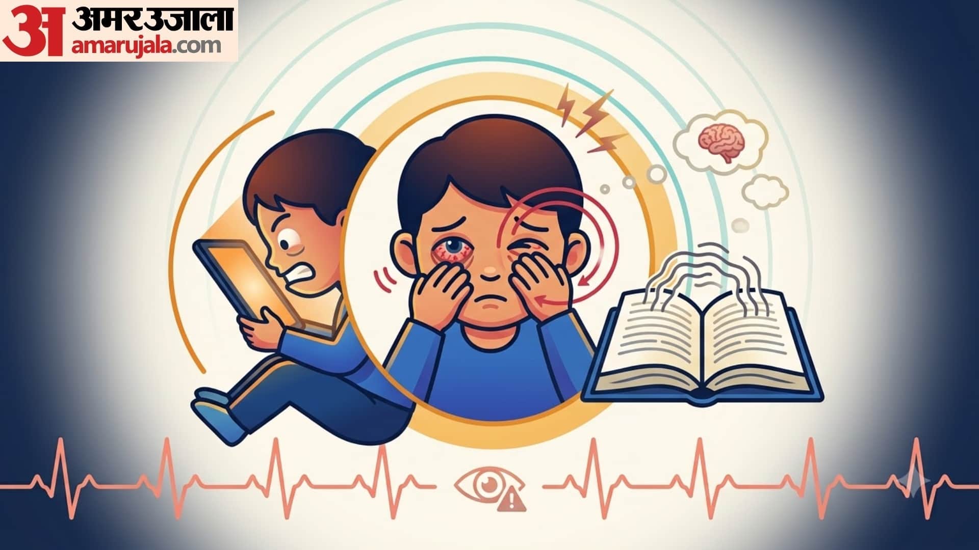 Home Vision Tests for Children in hindi Signs Your Child Needs Glasses