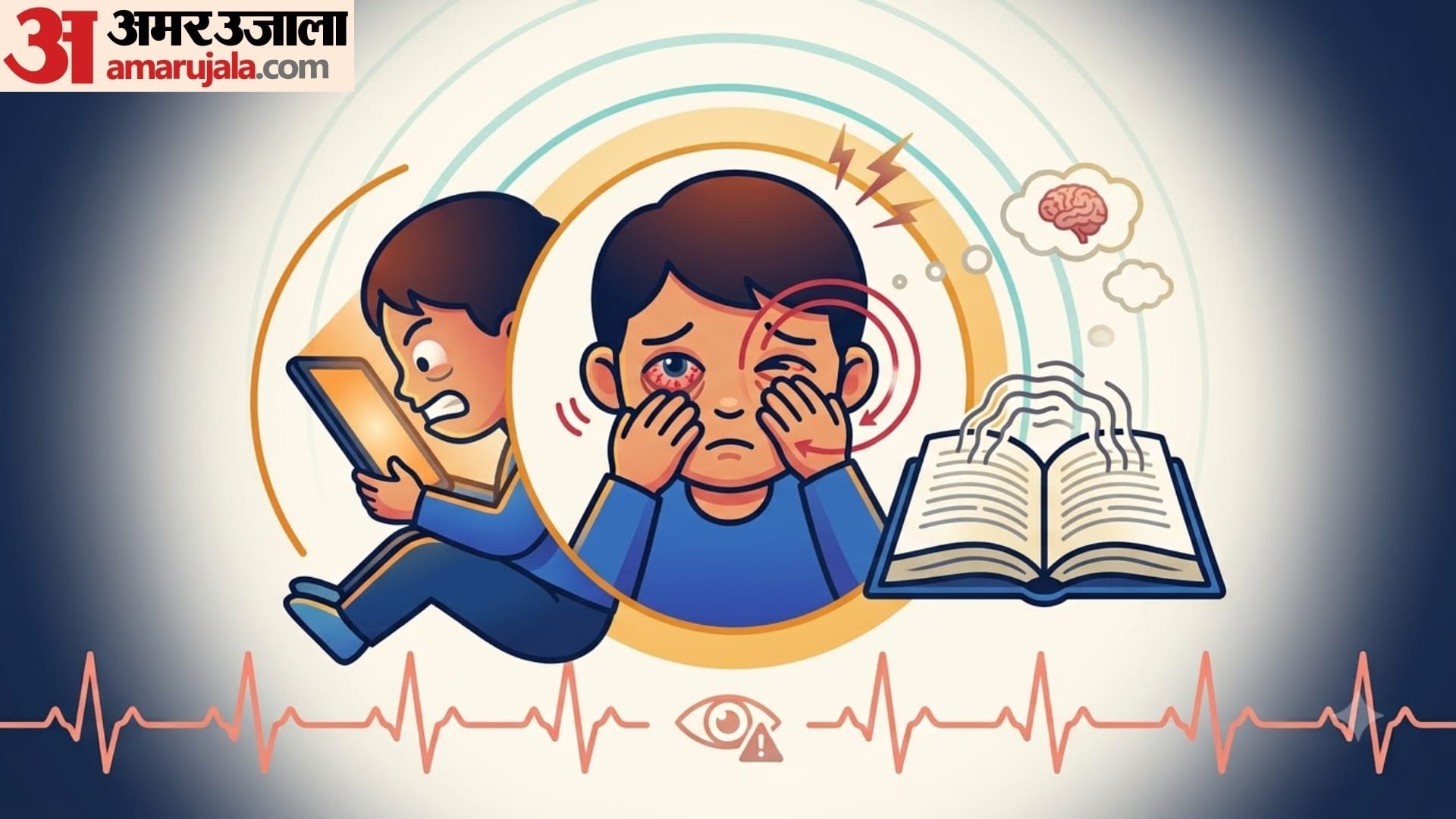 Home Vision Tests for Children in hindi Signs Your Child Needs Glasses