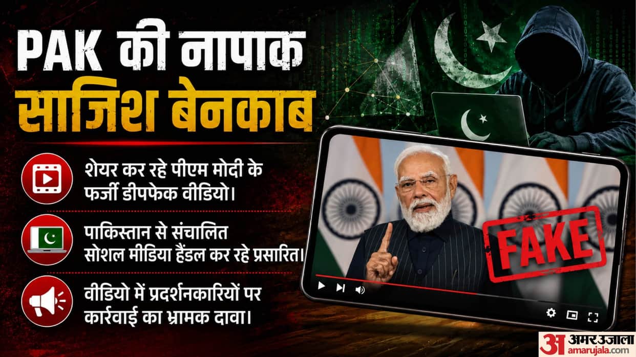intelligence-agencies-warns-of-Pakistani-campaign-deepfake-videos-targeting-pm-modi-to-incite-students