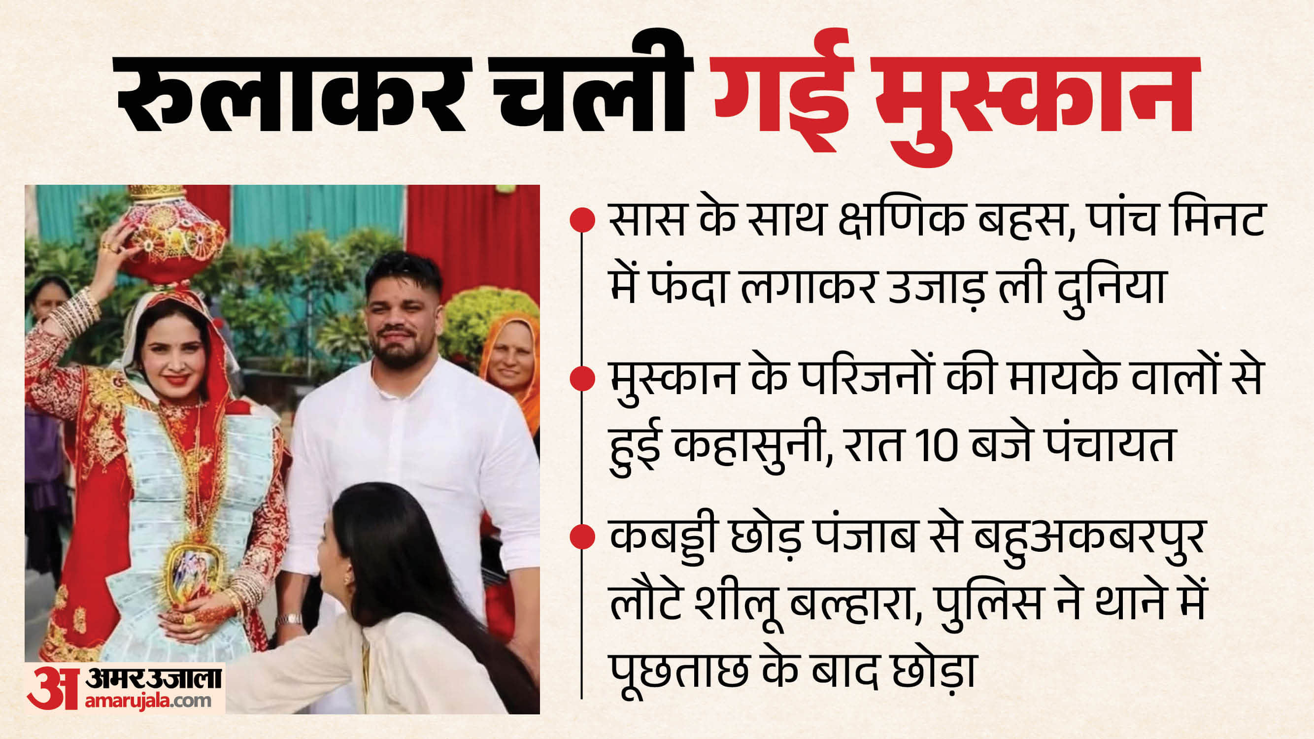 international kabaddi player wife suicide