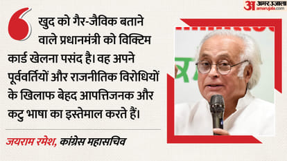 जयराम रमेश