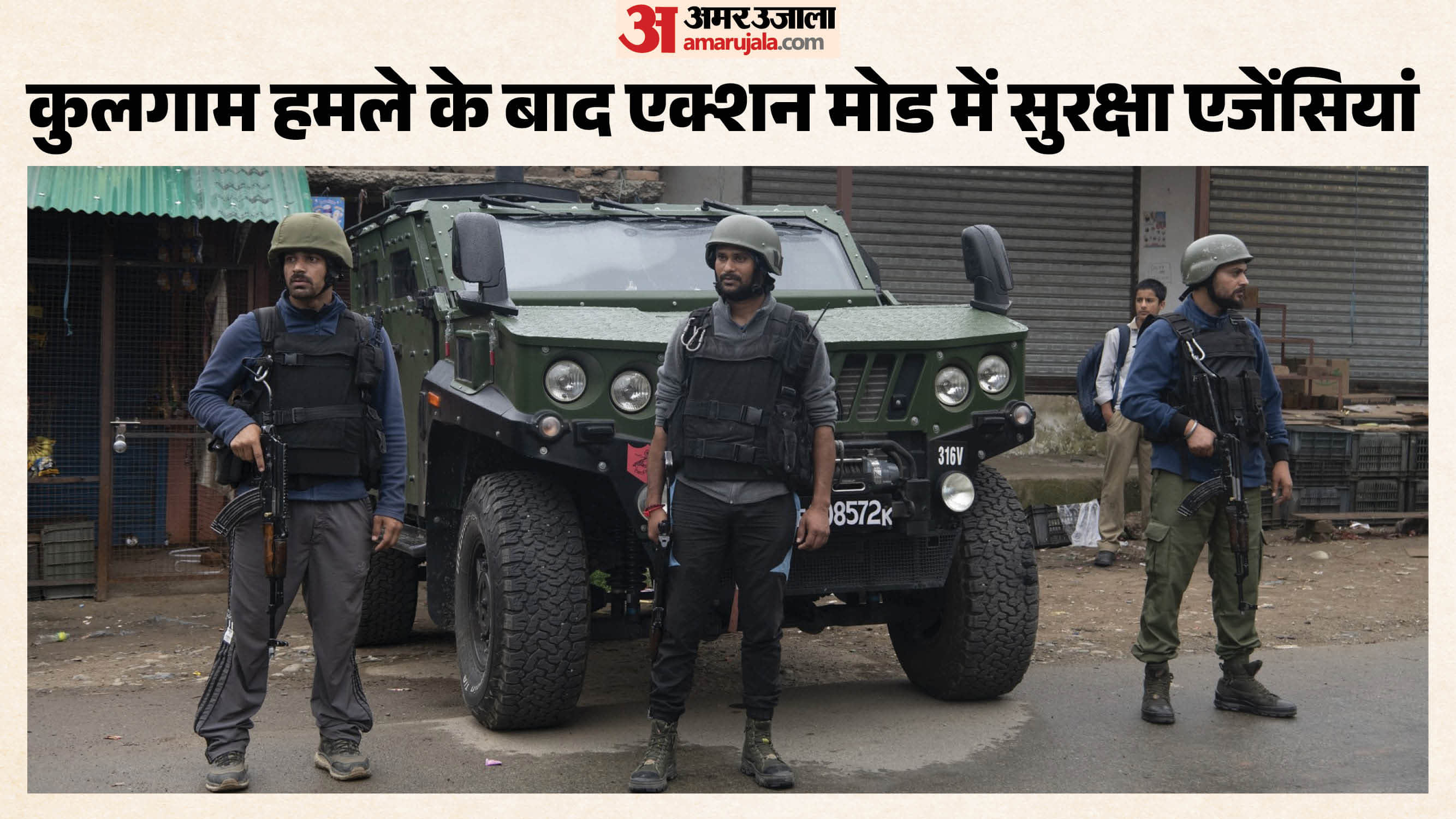 कुलगाम आतंकी हमला