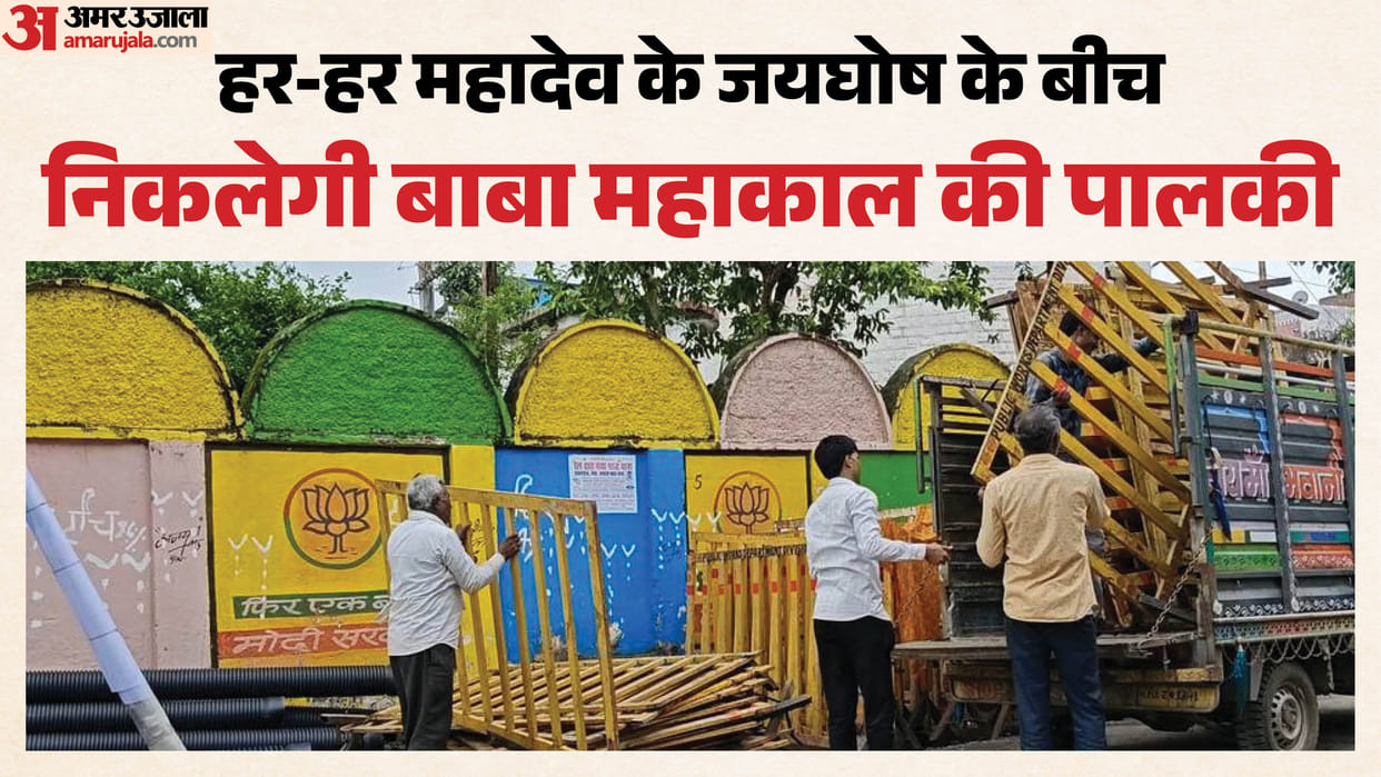 Mahakal Sawari Route Ready: Ujjain Admin Completes Work in 15 Days for Shravan Procession