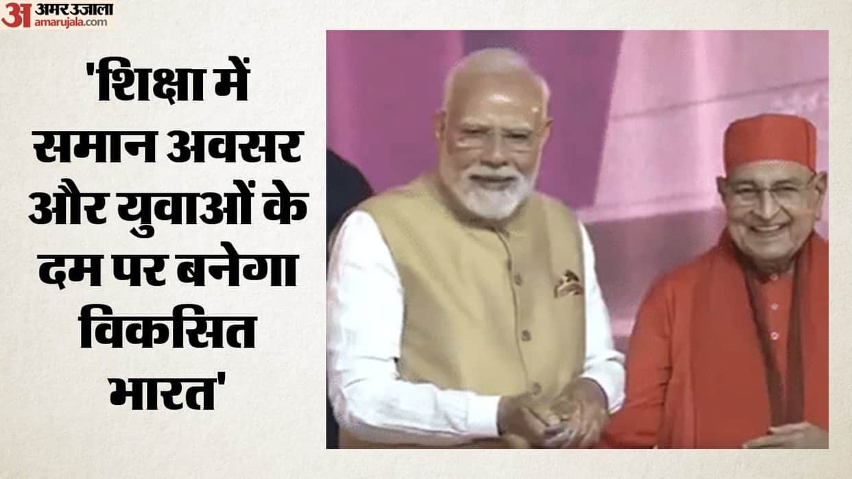 PM Modi inaugurates Vivek Smarak in Mysore Karnataka know what he said in program