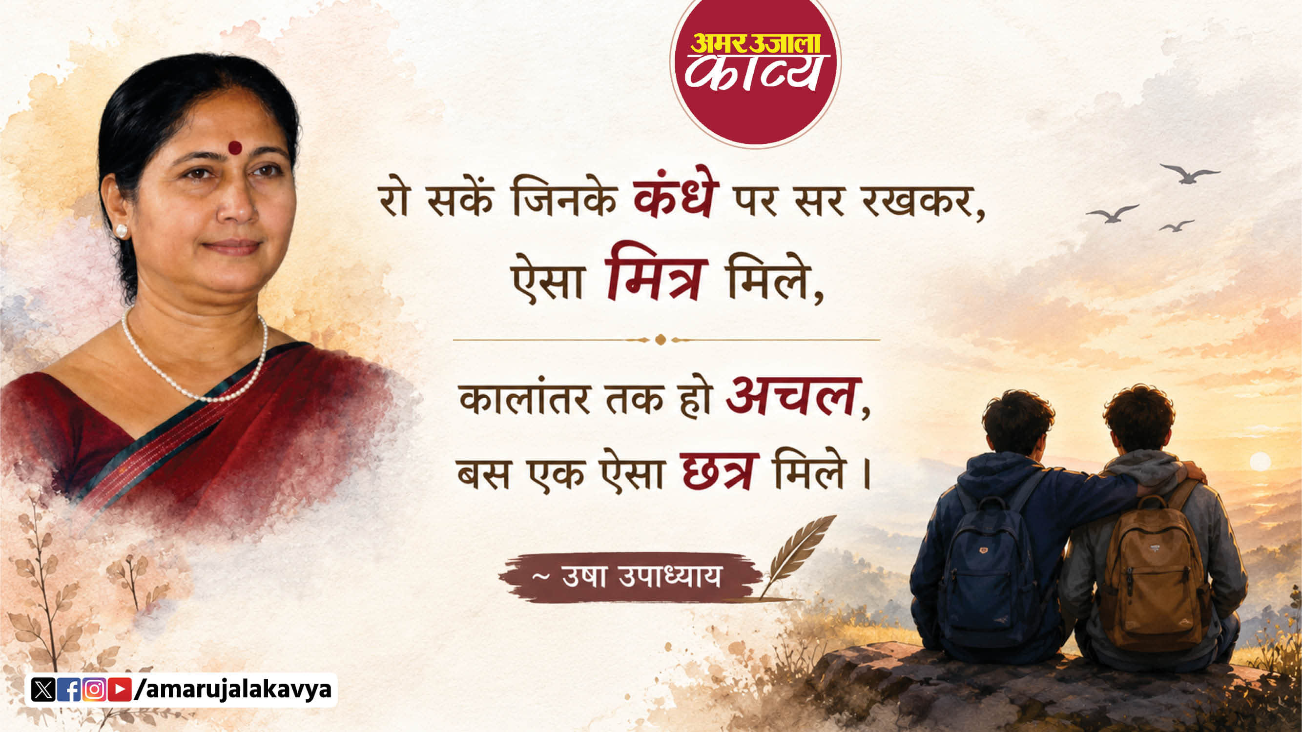 कविता