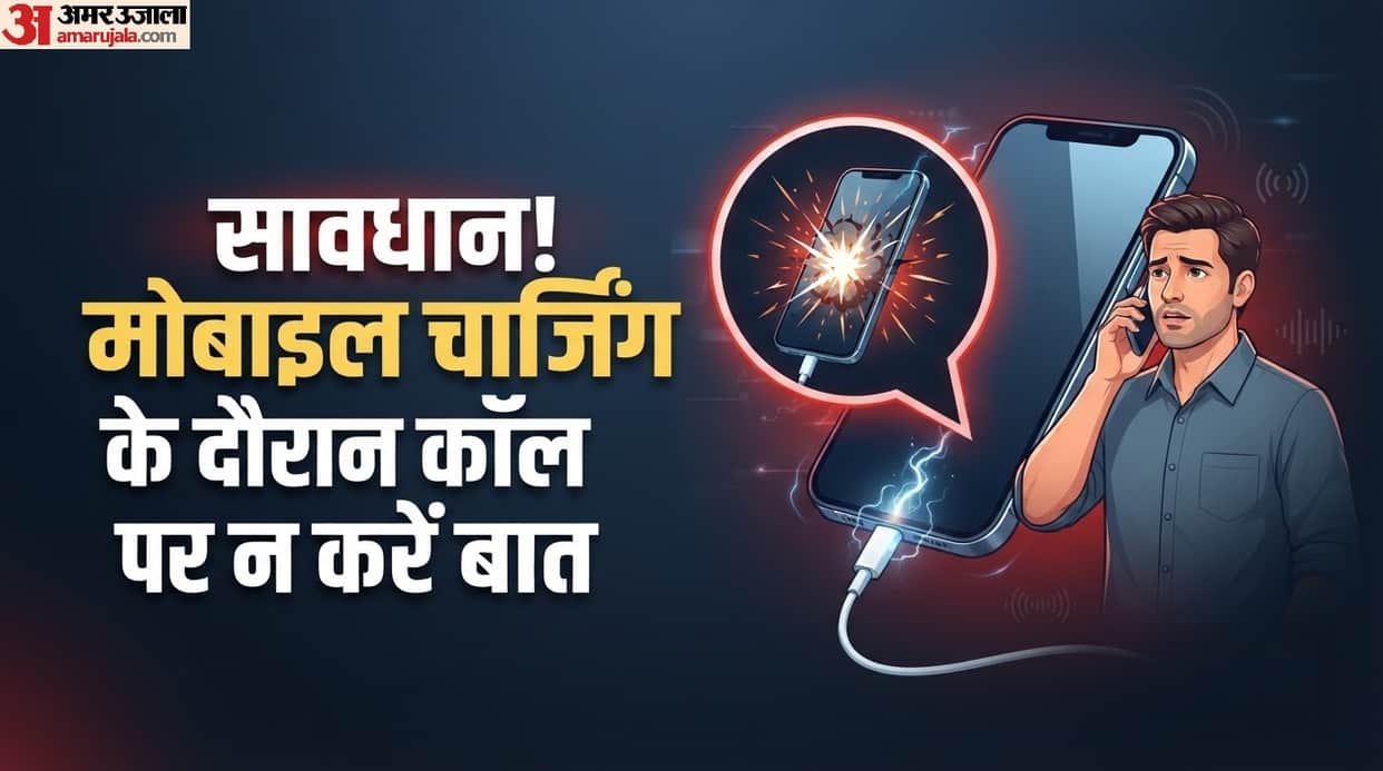 disadvantage of talking on the phone while charging par phone lagakar call par baat kyo nhi karni chahaiye