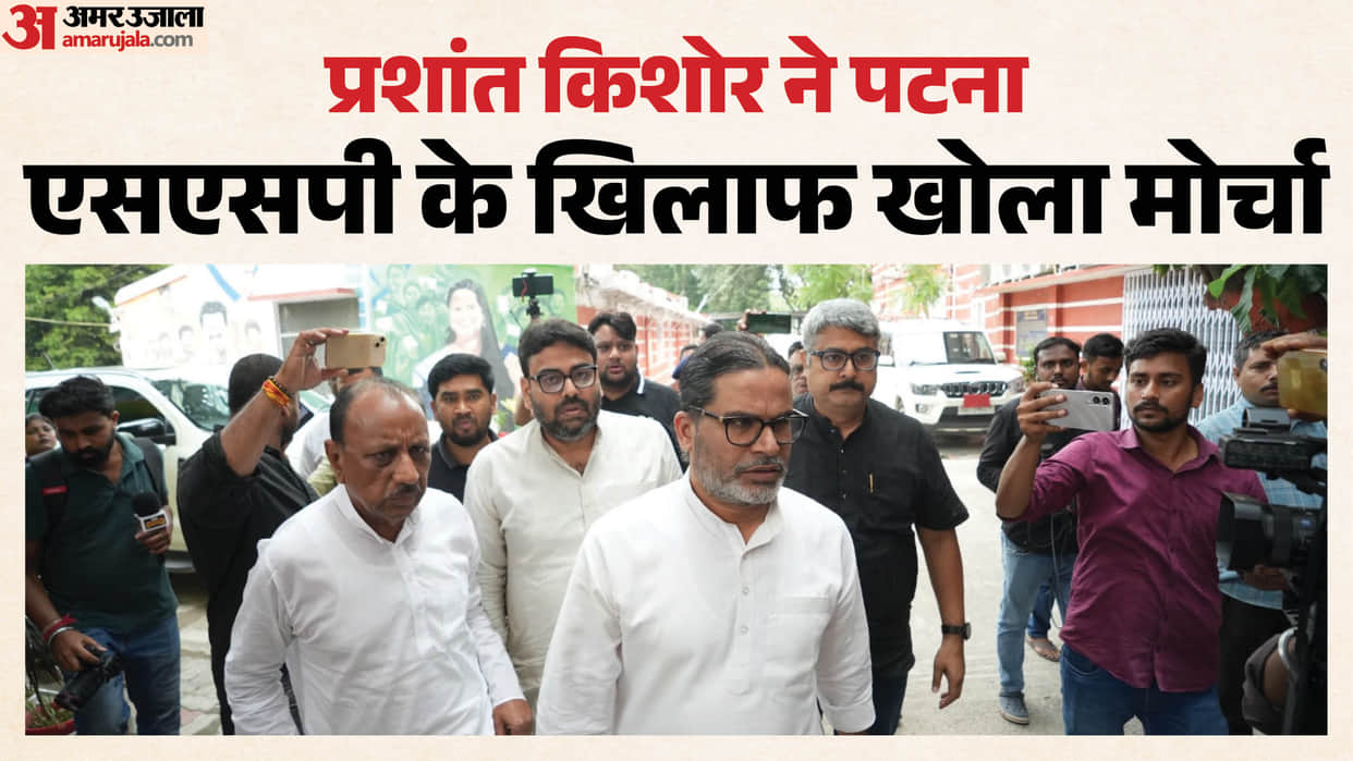 prashant kishor complaint against patna ssp bankipur bypoll election police allegation bihar