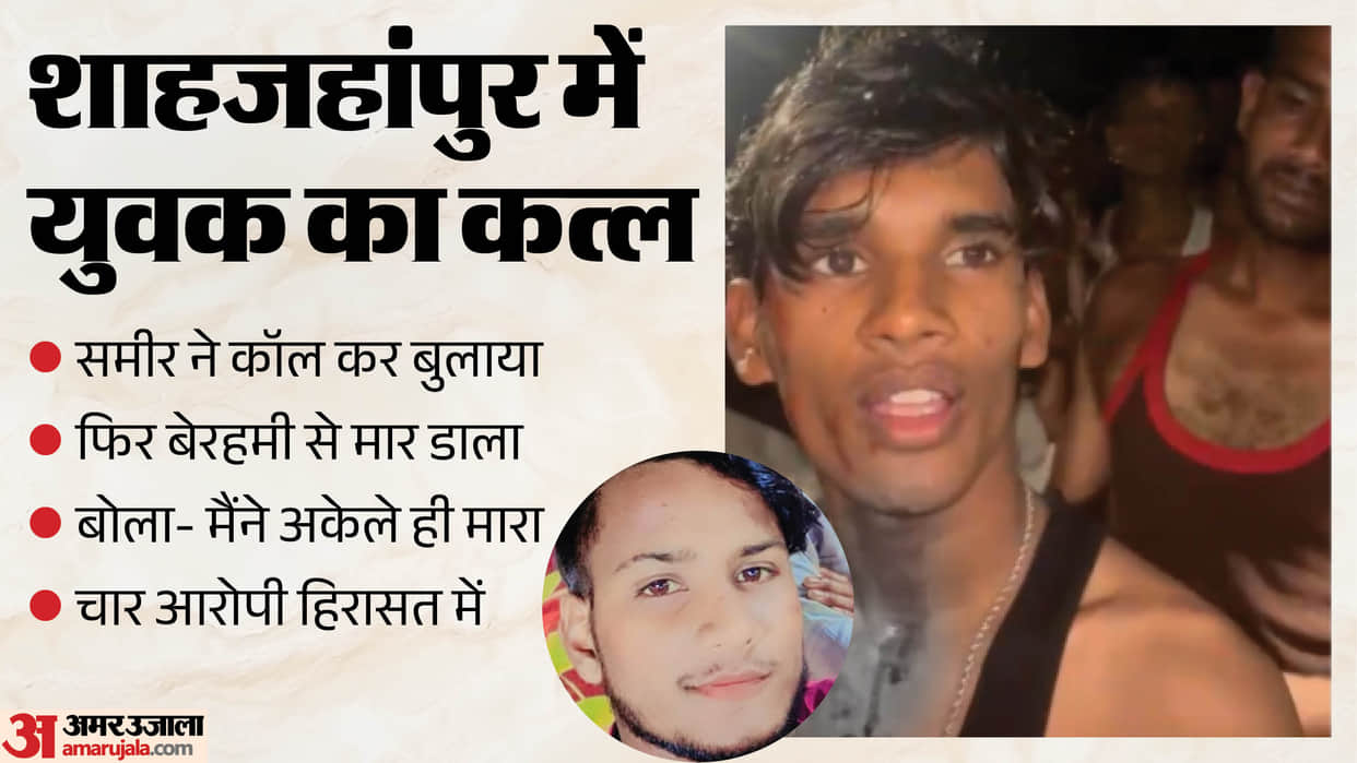 Youth brutally stabbed to death in Shahjahanpur