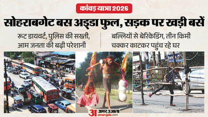 मेरठ में कांवड़ यात्रा
