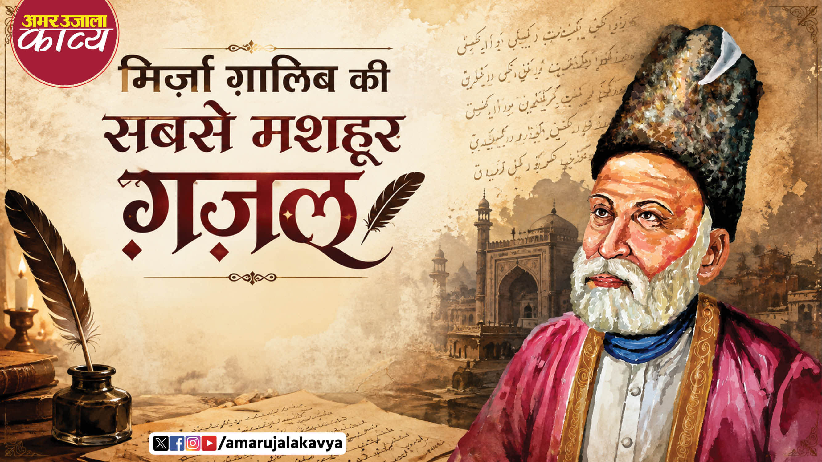 mirza ghalib famous ghazal bazicha e atfal hai duniya mere aage