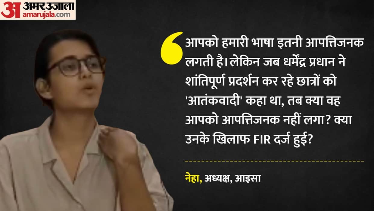 Respond with bullets not abuses AISA President Neha asks why government is evading questions about pellet guns