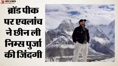 निर्मल 'निम्सदाई' पुर्जा