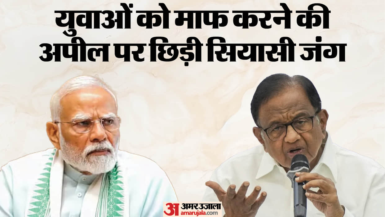 Congress-p-chidambaram-questions-pm-modi-over-bjp-trolls-abusive-comments-after-forgiveness-appeal-for-gen-z