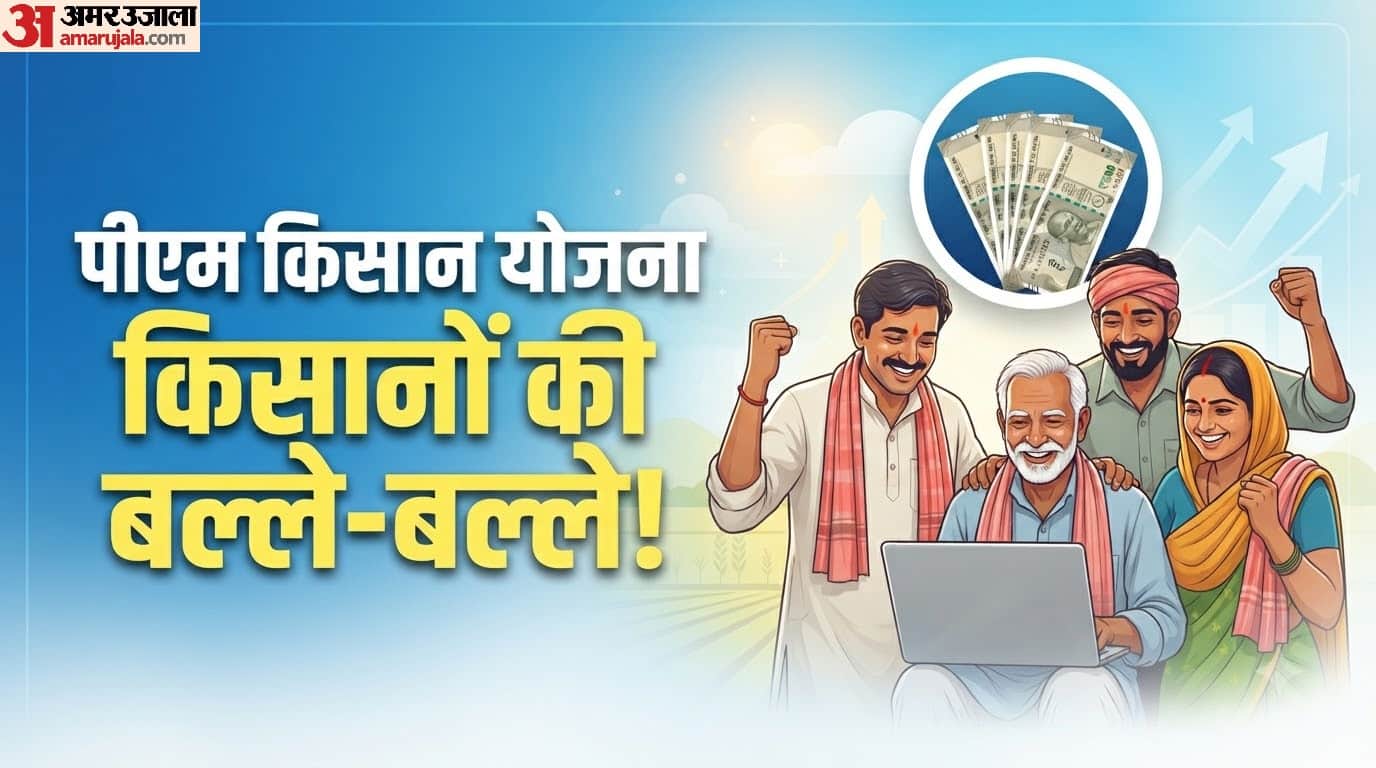 पीएम किसान योजना 2026-27 से लेकर 2030-31 तक लागू रहेगी।