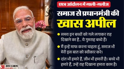 पीएम मोदी का वीडियो संदेश
