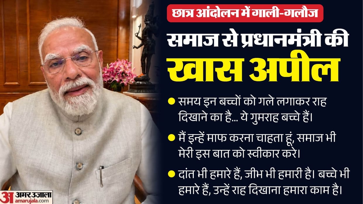 PM Modi's New Instagram Video: Says He and His Mother Were Abused, Urges People to Work Together for India