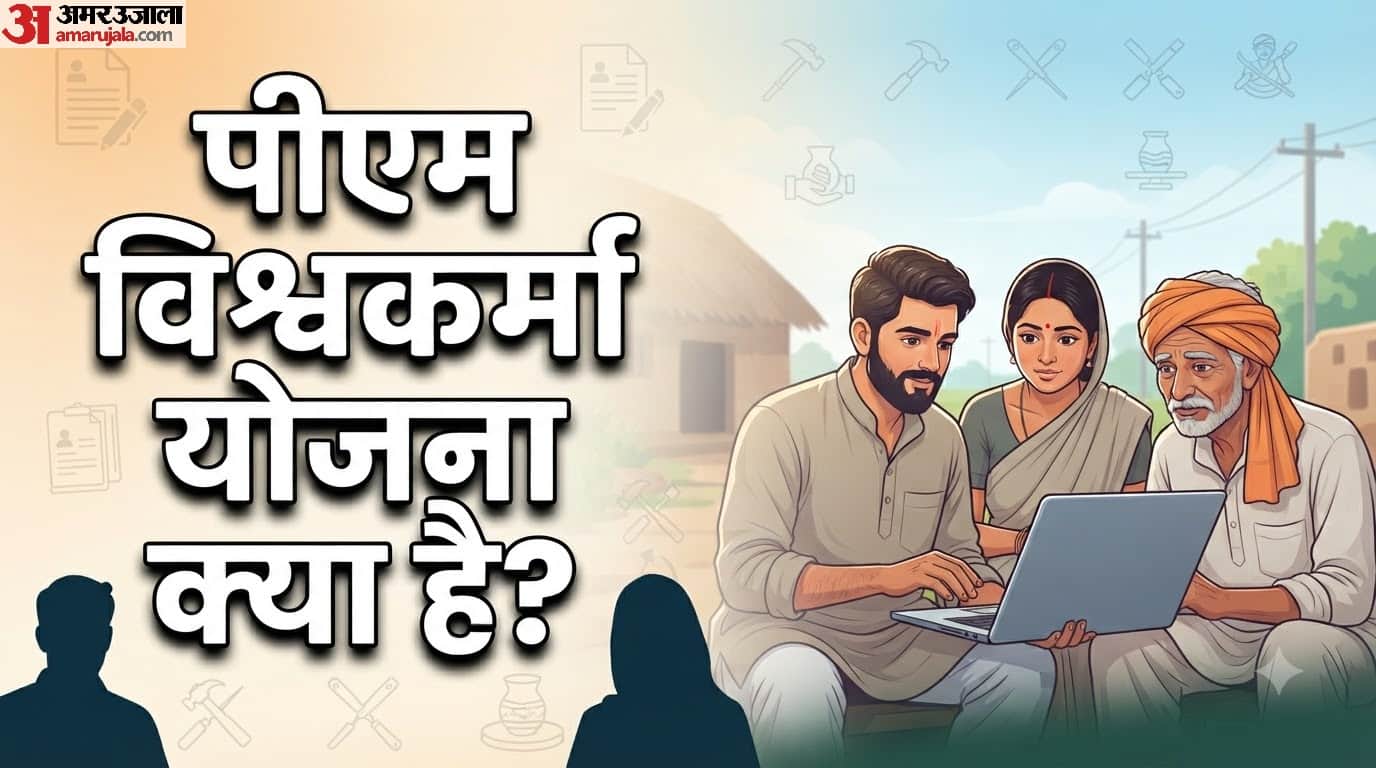 पीएम विश्वकर्मा योजना के फायदे क्या हैं?