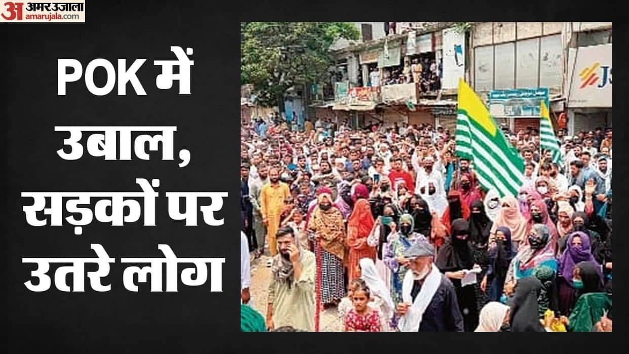 Human rights crisis in PoK?: Over 50 deaths in four days; people rise up against the Pakistan Army.