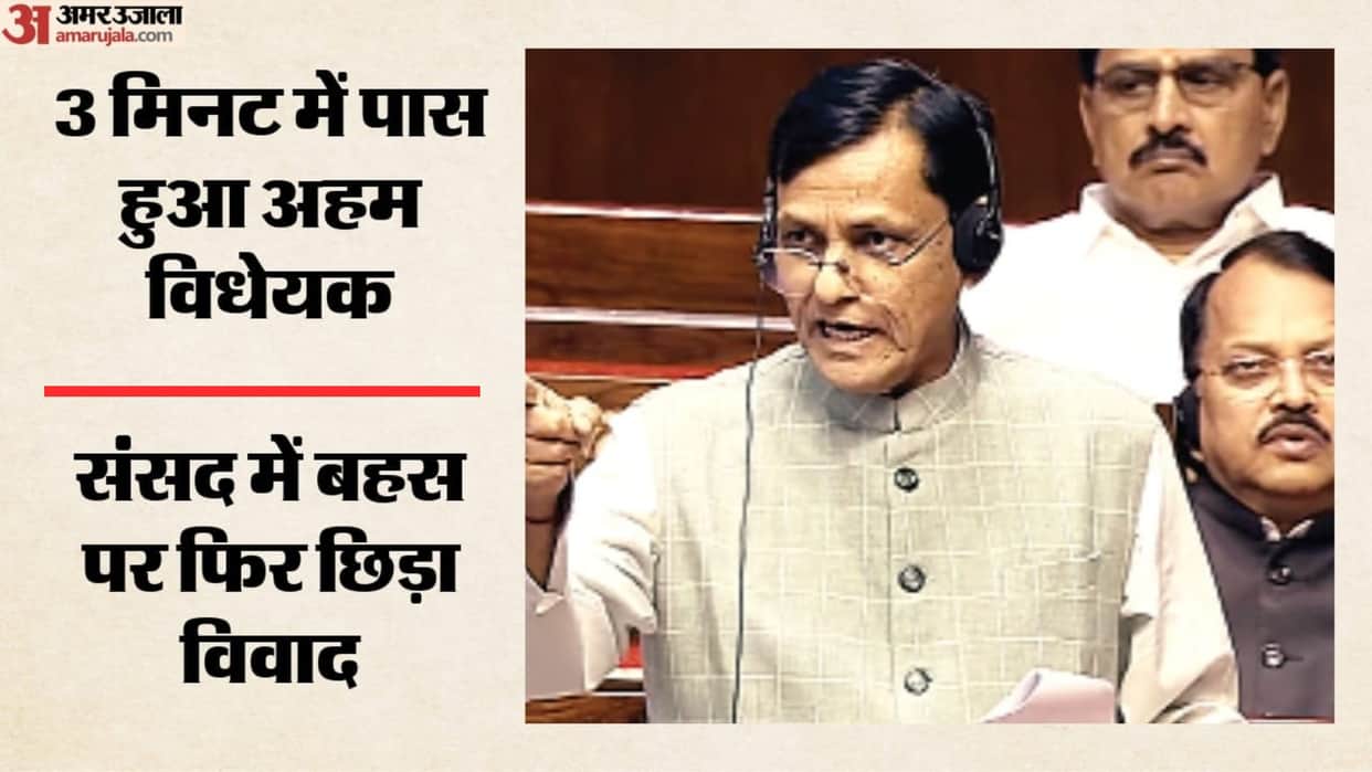Birth and Death Registration Amendment Bill Passed in Lok Sabha Without Debate Amid Opposition Uproar