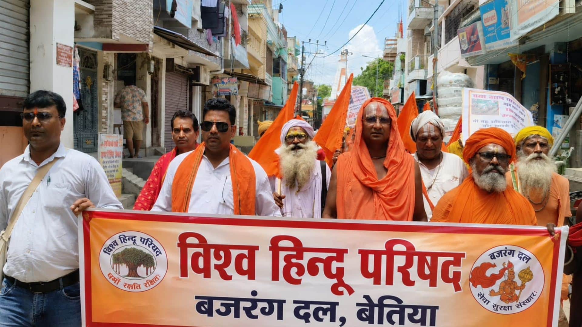 पश्चिम चंपारण में विहिप ने किया प्रदर्शन