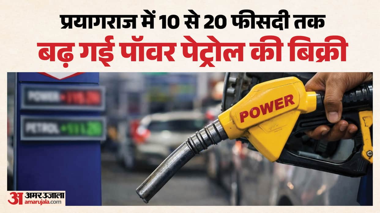 E20 Petrol: Sales of 'Power' petrol have risen by 10–20% over the past month.
