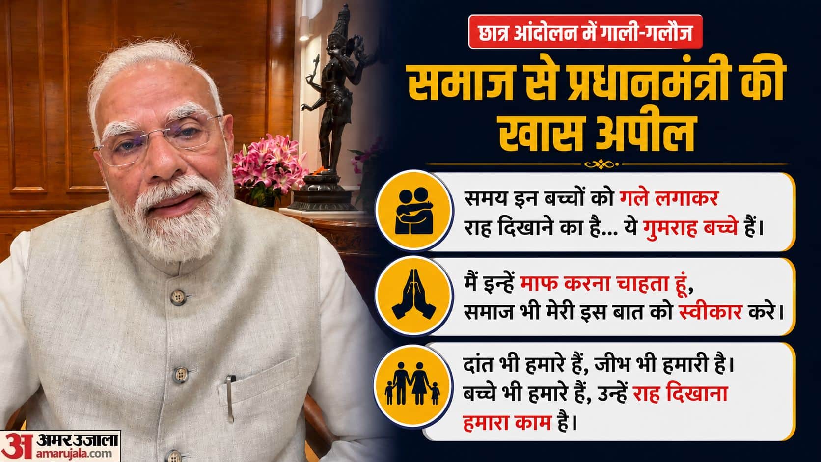 Top Headline Today Important And Big News Stories Of 01 August 2026 Updates on amar ujala