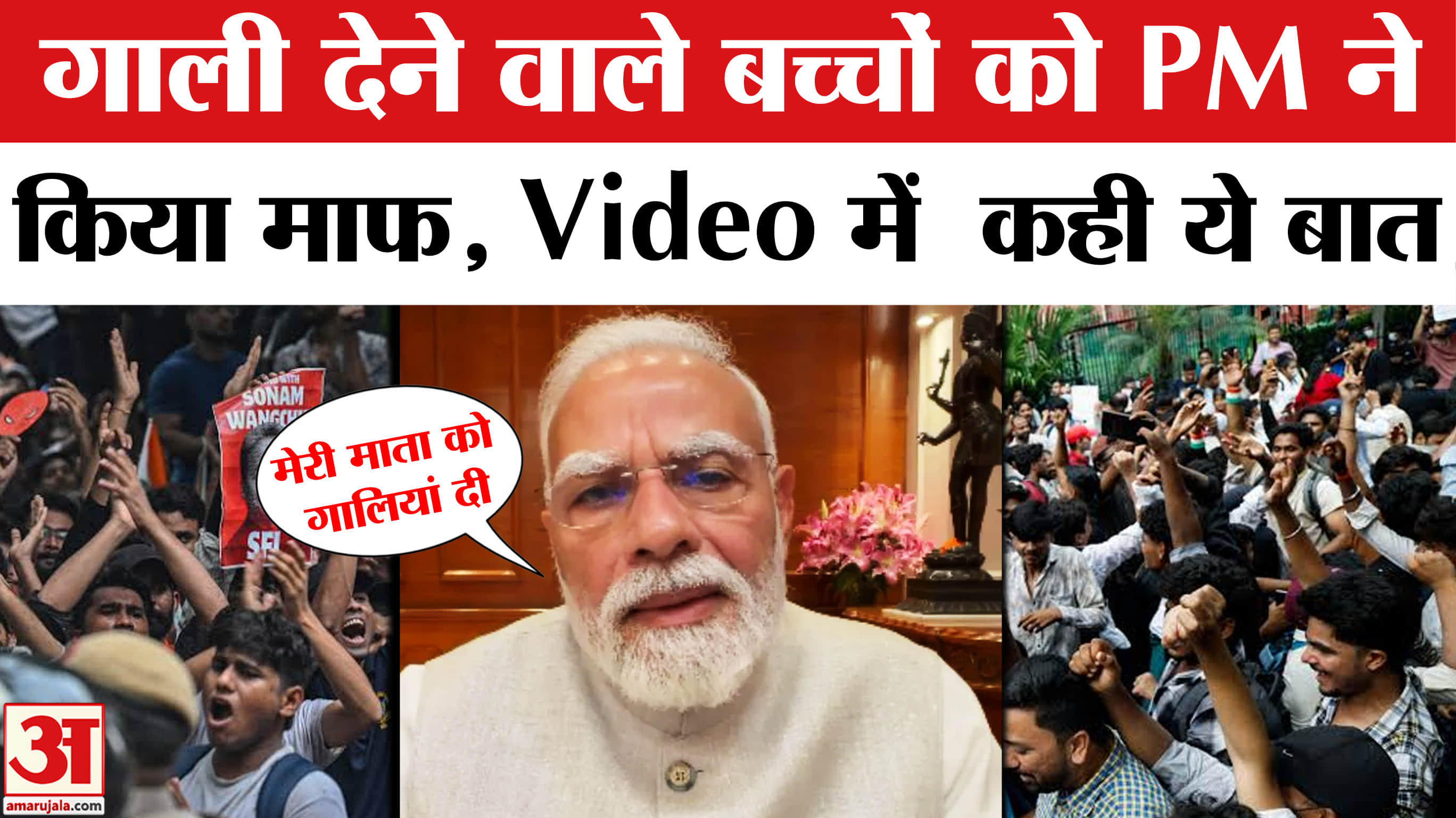 पीएम मोदी
