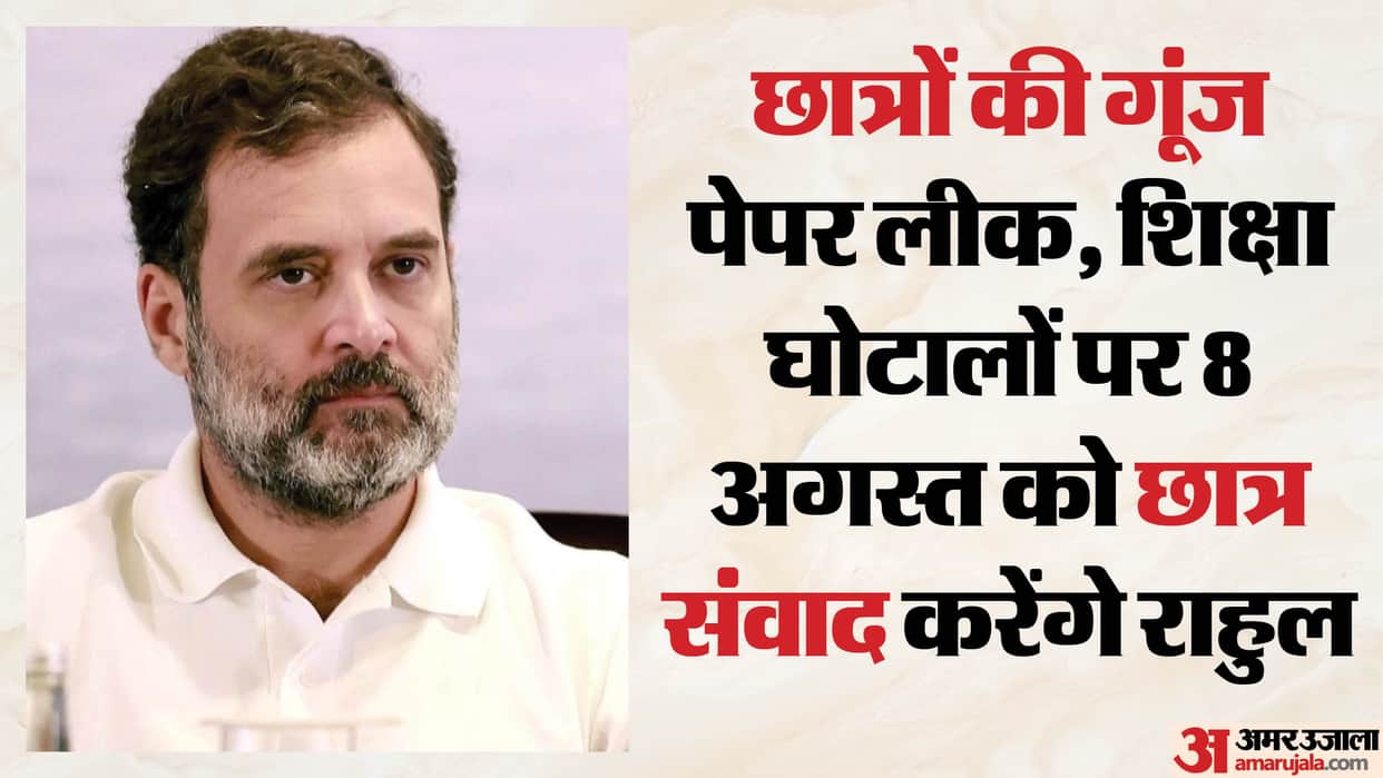 Students Voice: Rahul Gandhi to hold 'Student Dialogue' on August 8 regarding paper leaks and education scams