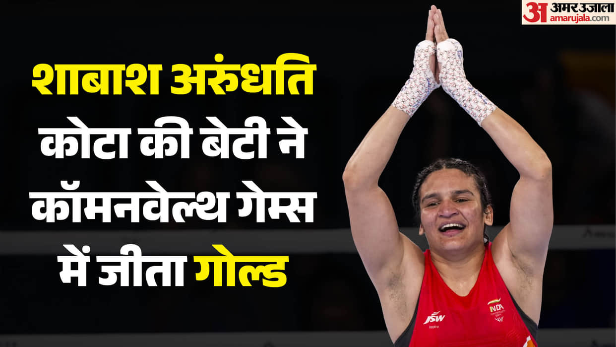 commonwealth-games-2026-rajasthan-kota-boxer-arundhati-chaudhary-wins-gold-scotland