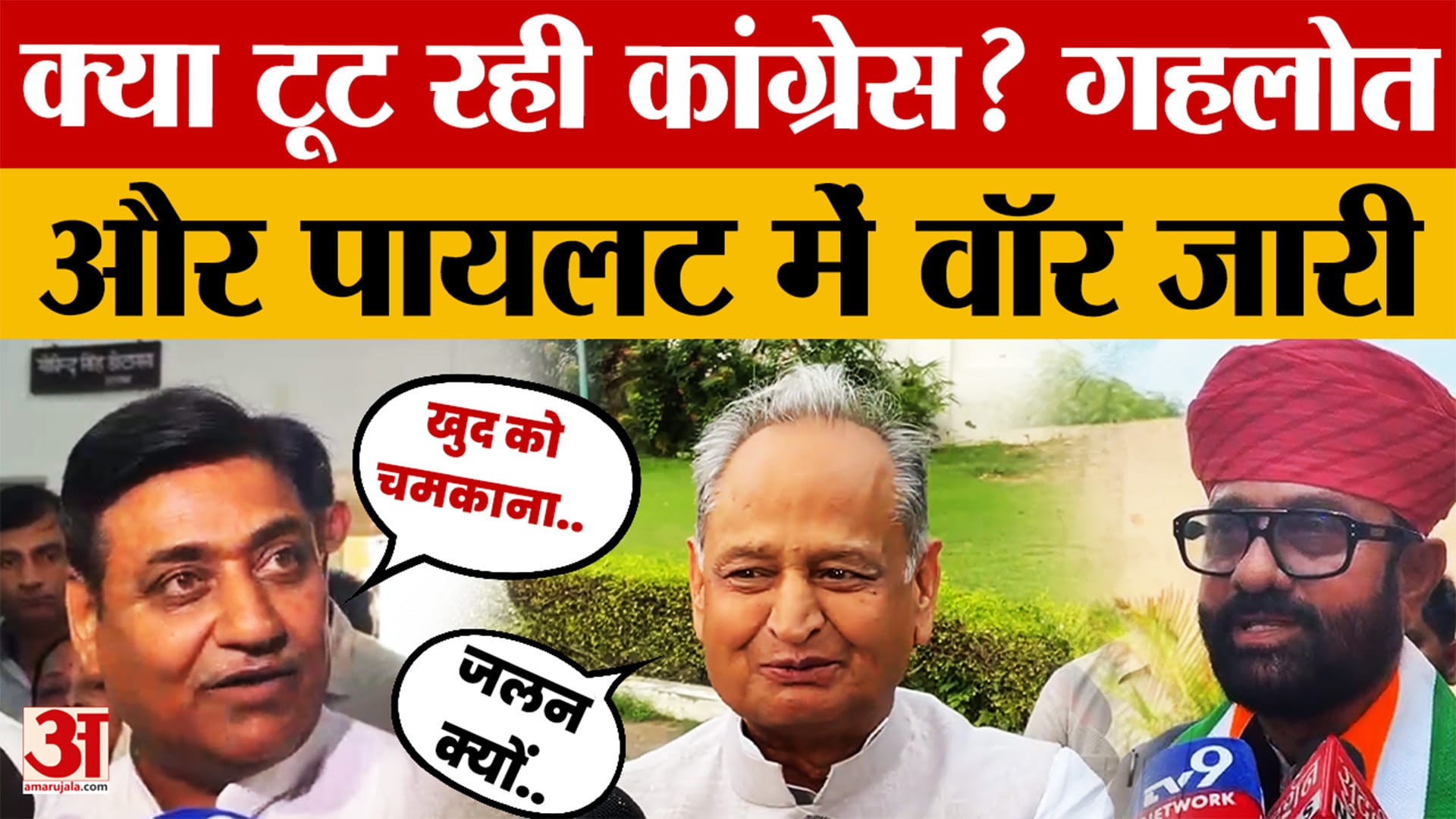 राजस्थान