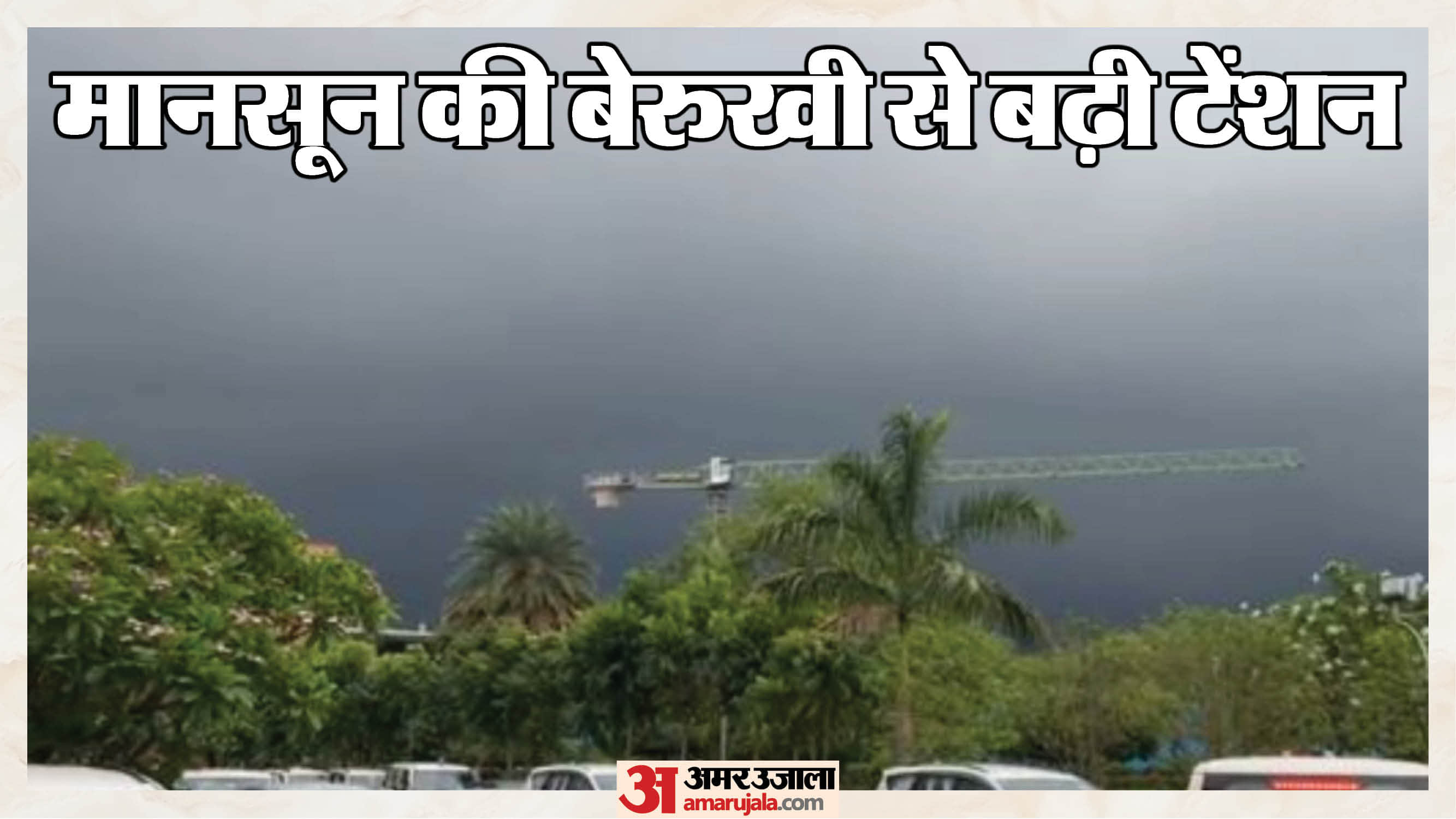 राजस्थान में धीमा पड़ा मानसून