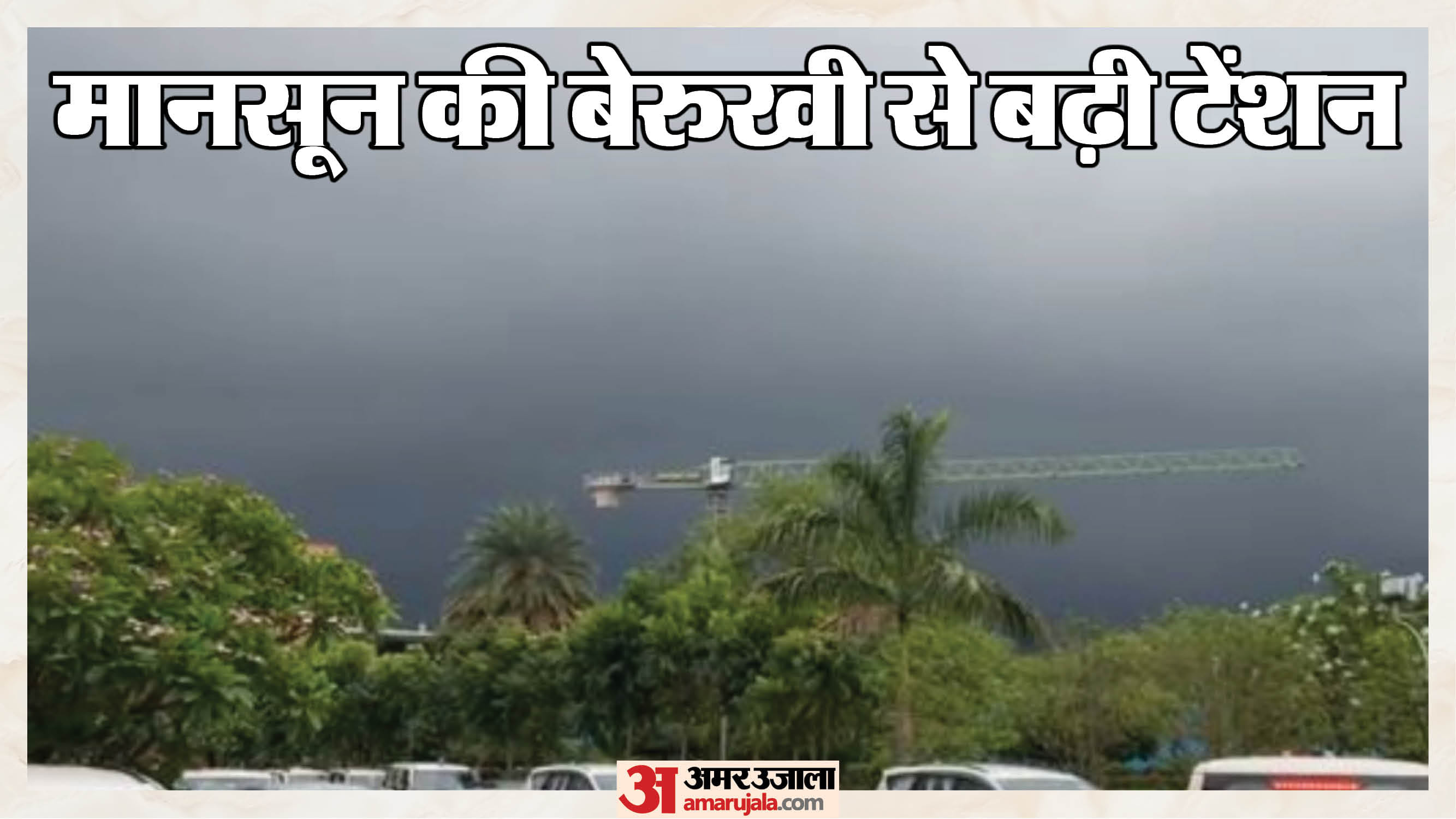 राजस्थान में धीमा पड़ा मानसून