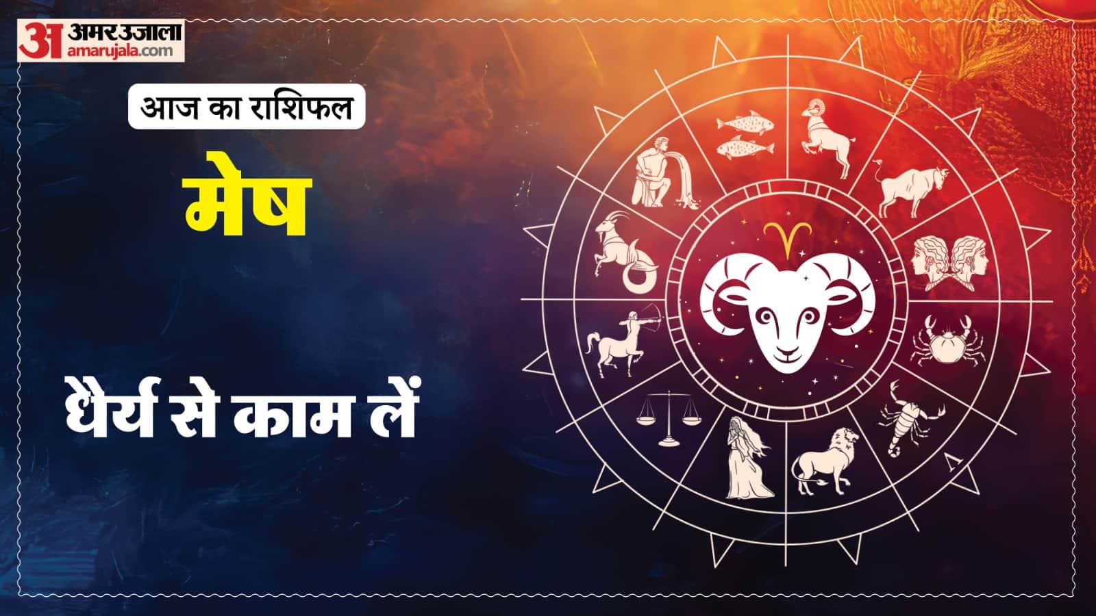 राशि