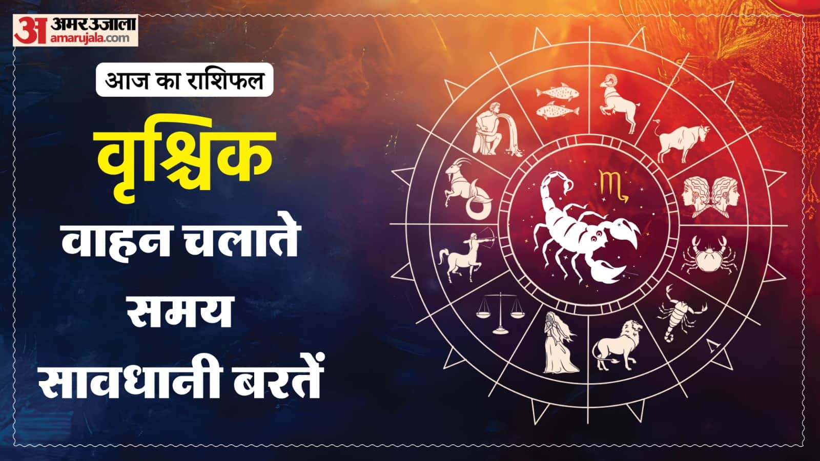राशि