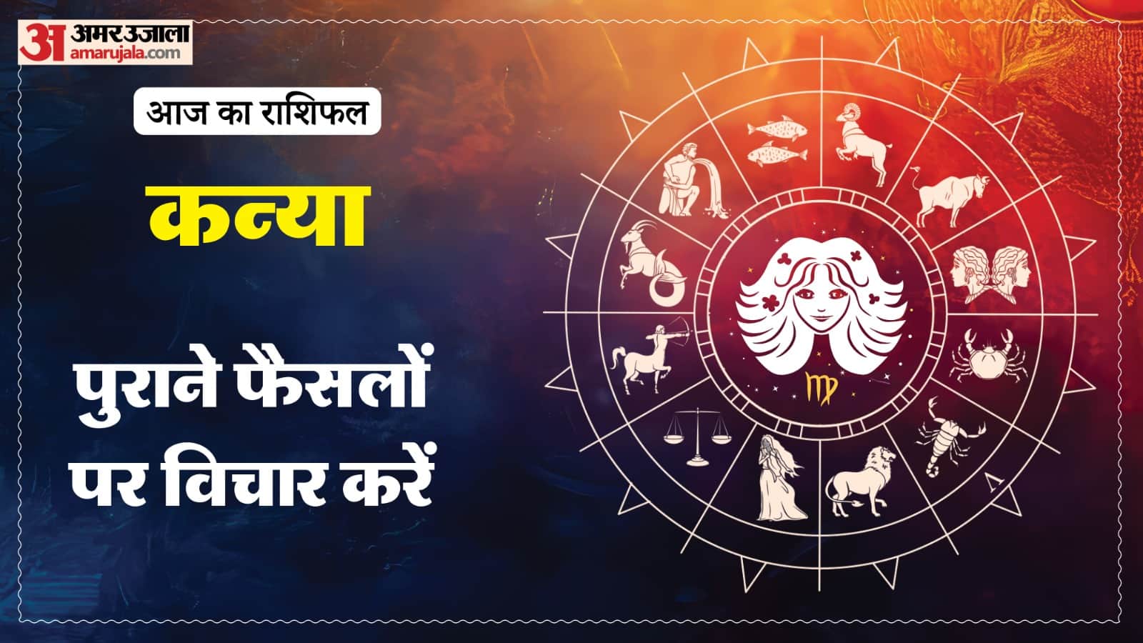 राशि