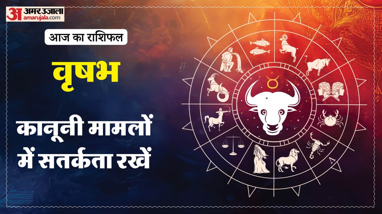 राशि