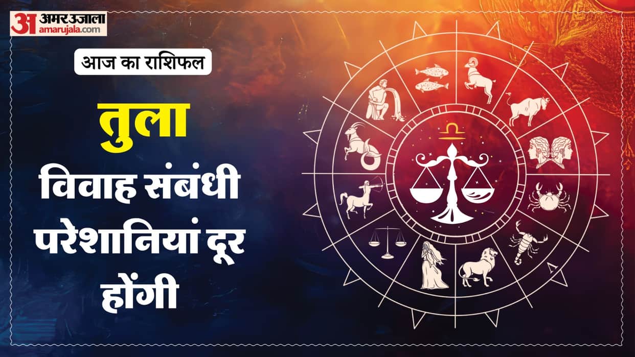 Aaj ka tula rashifal 2 August 2026 today libra horoscope in hindi