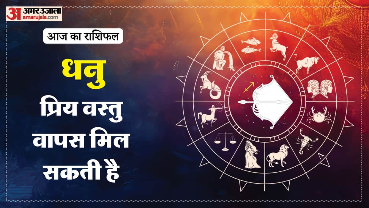 Aaj ka dhanu rashifal 2 August 2026 today sagittarius horoscope in hindi