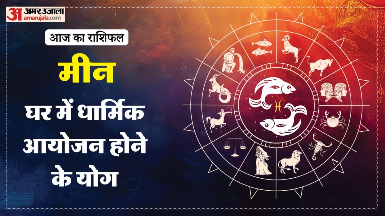 Aaj ka meen rashifal 2 August 2026 today pisces horoscope in hindi