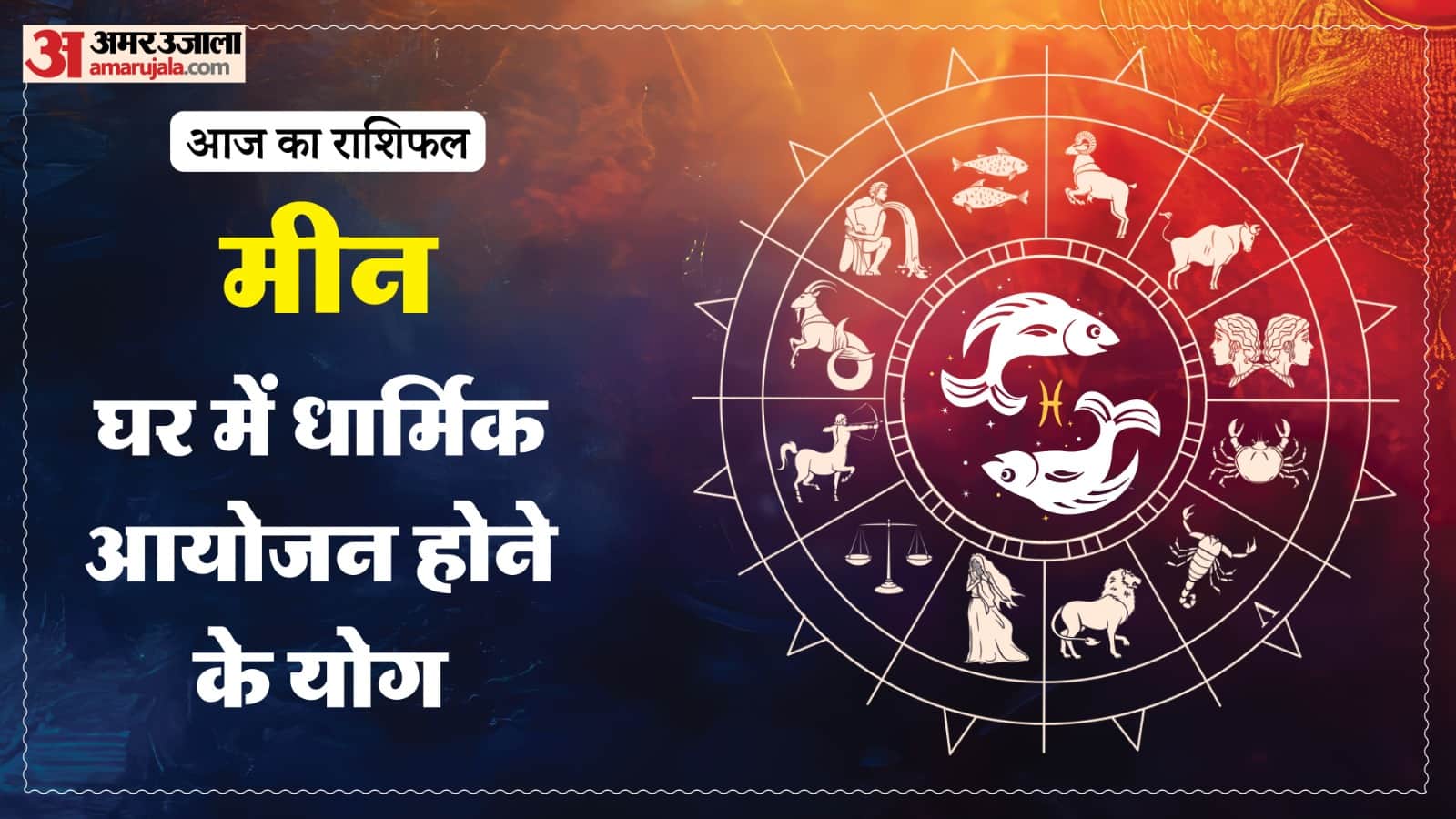 Today Prediction Horoscope of 2 August 2026 Aaj Ka Rashifal Mesh Kark Singh Kanya Kumbh Makar