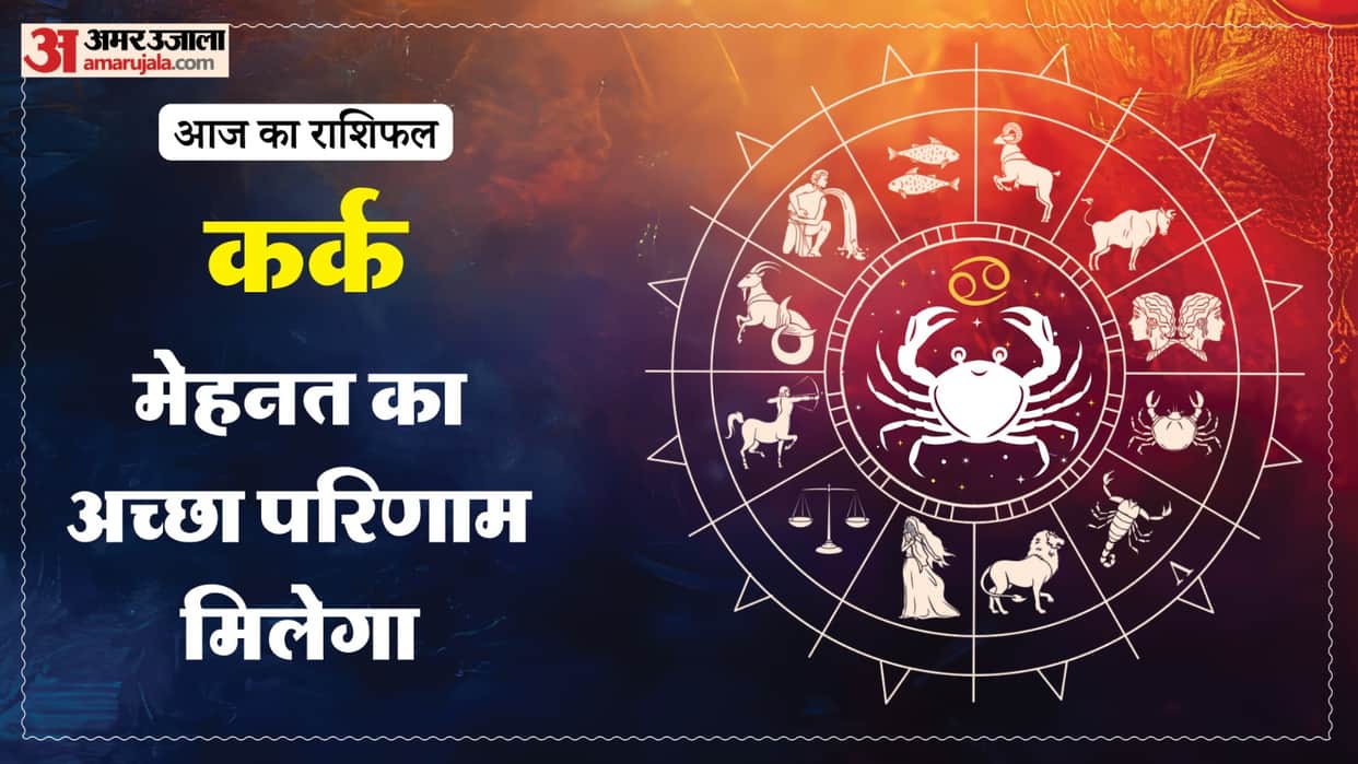 Aaj ka kark rashifal 2 August 2026 today cancer horoscope in hindi