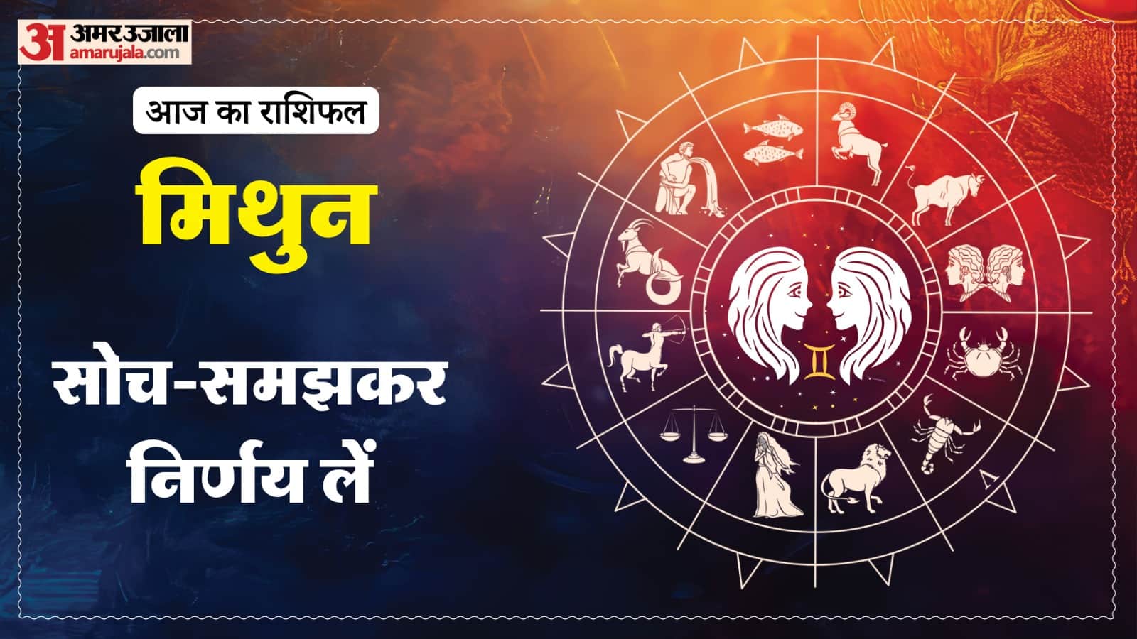 Today Prediction Horoscope of 2 August 2026 Aaj Ka Rashifal Mesh Kark Singh Kanya Kumbh Makar