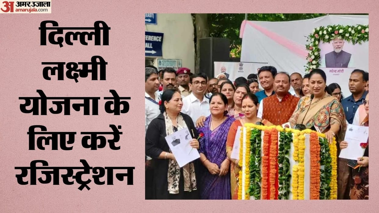 Delhi Lakshmi Yojana portal launched by cm rekha 500 women fill out the form