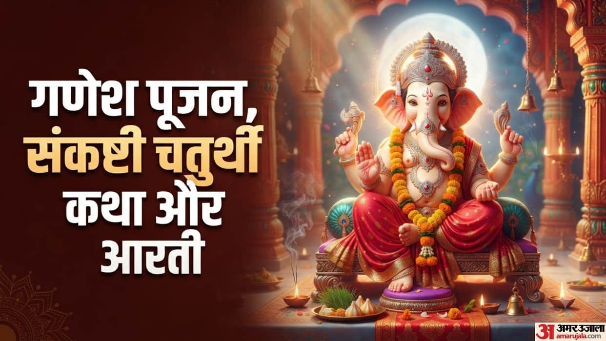 Sawan Sankashti Chaturthi 2026 Date Puja Muhurat Rituals and Significance Know here