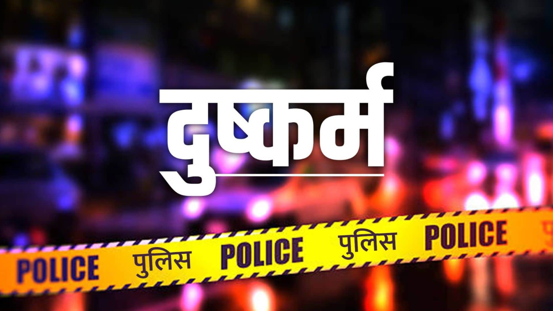 सांकेतिक फोटो