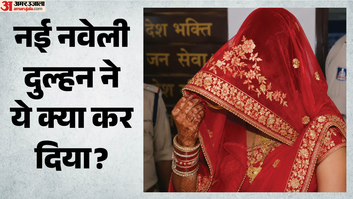 Fake Marriage Racket Busted in Panna: Bride Flees After Taking ₹1 Lakh; Fake Bride and 4 Accused Arrested