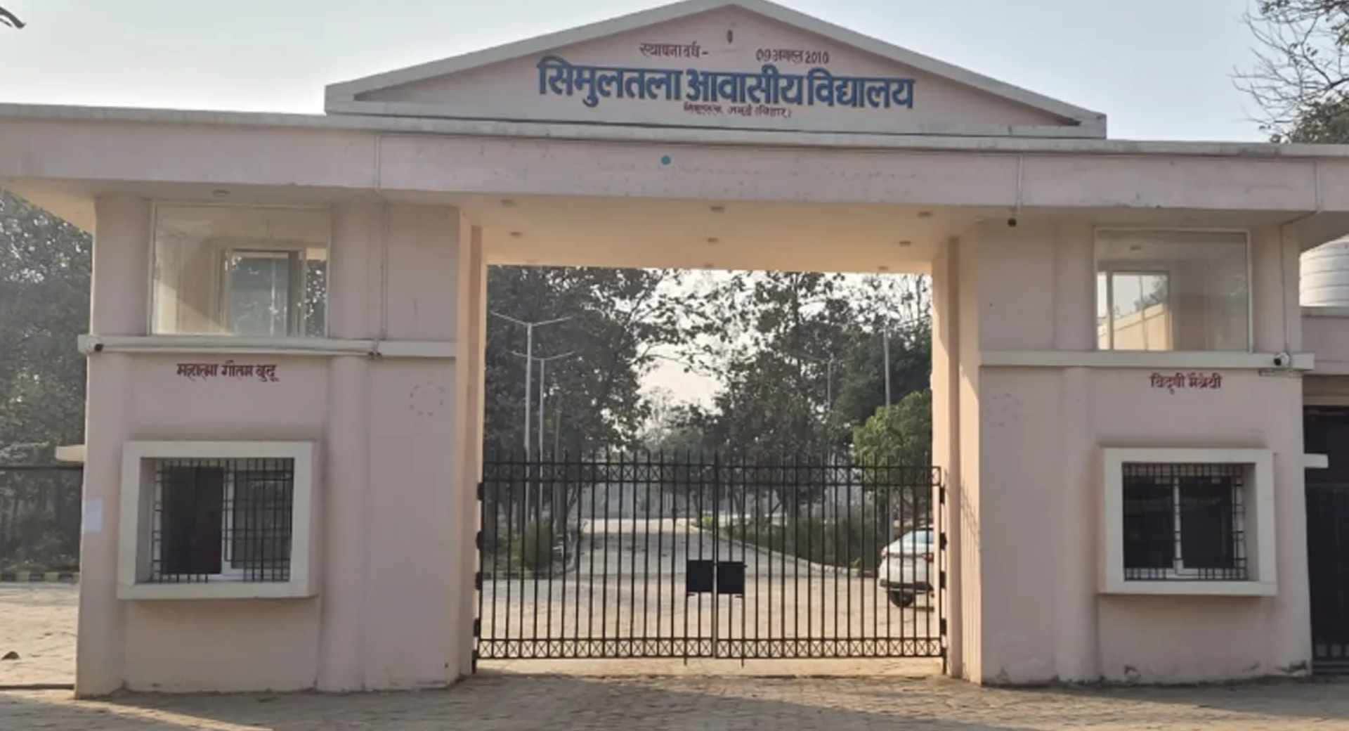 सिमुलतला के लिए आवेदन शुरू