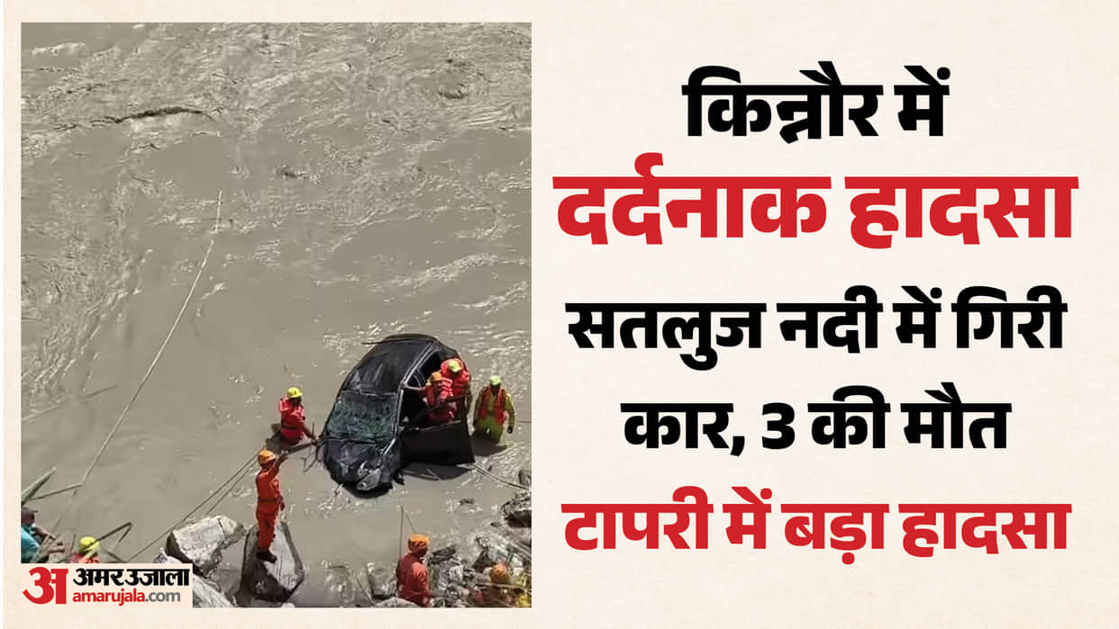 kinnaur alto car accident satluj river three killed tapri